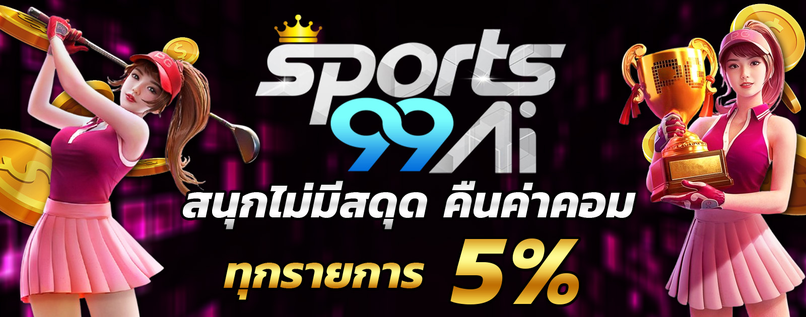 ปกช้อน 2 1bs